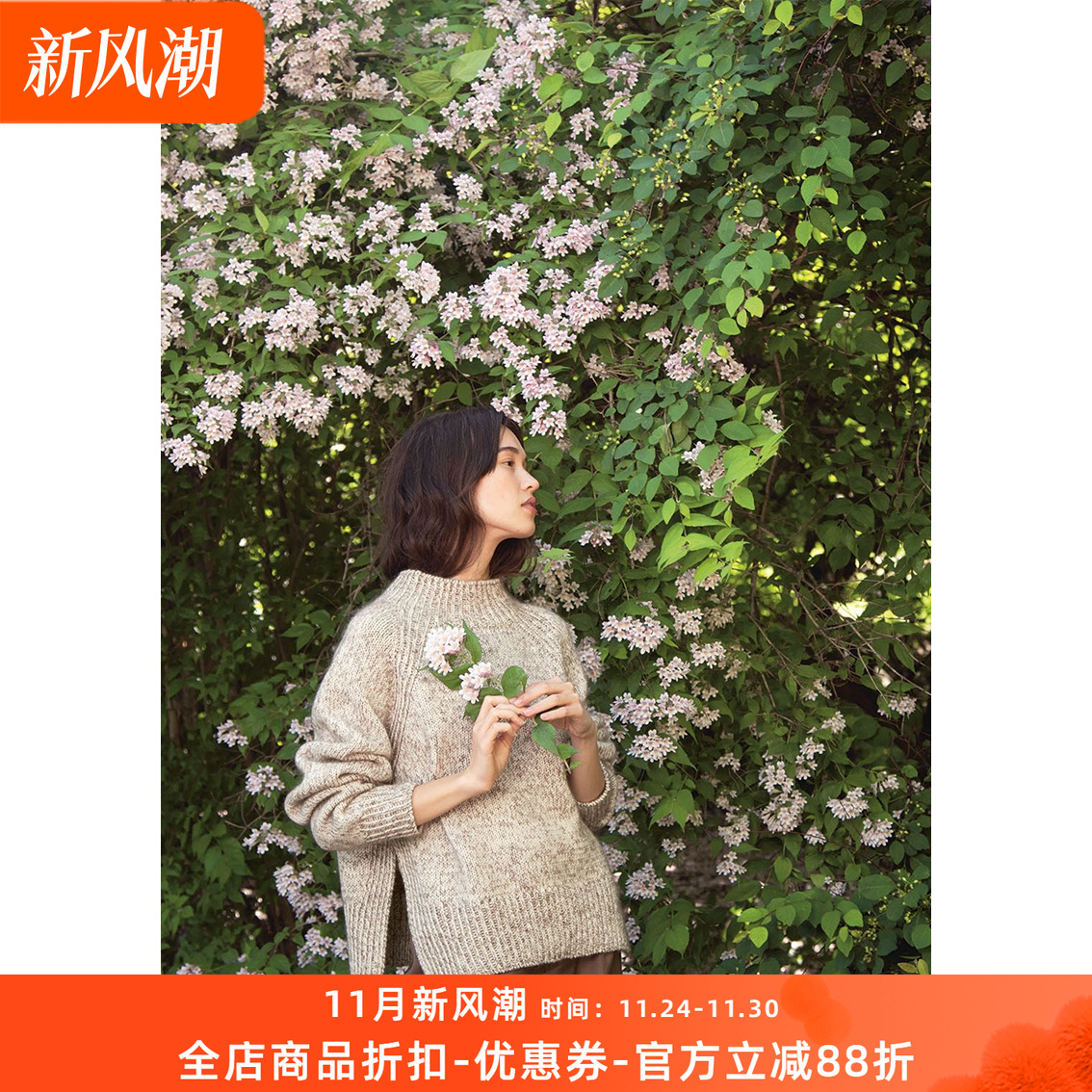 羊毛马海毛SANDNESGYNT合股开叉