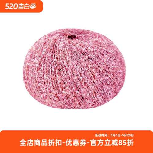 意大利进口 Lana Gatto SAVANA 棉混纺亮片春夏编织毛线50克