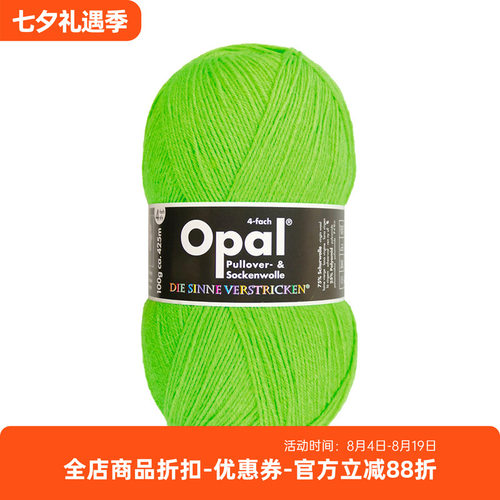 Opal 袜子线 进口手工编织袜子毛线 袜纱 羊毛尼龙混纺 100克每团
