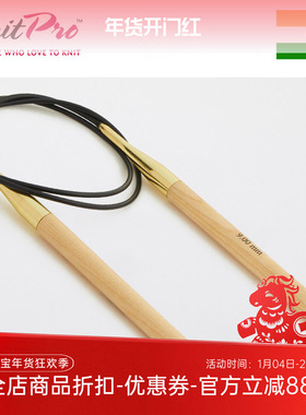 KnitPro Basix Birch 80cm 进口天然桦木环针编织毛衣围巾棒针