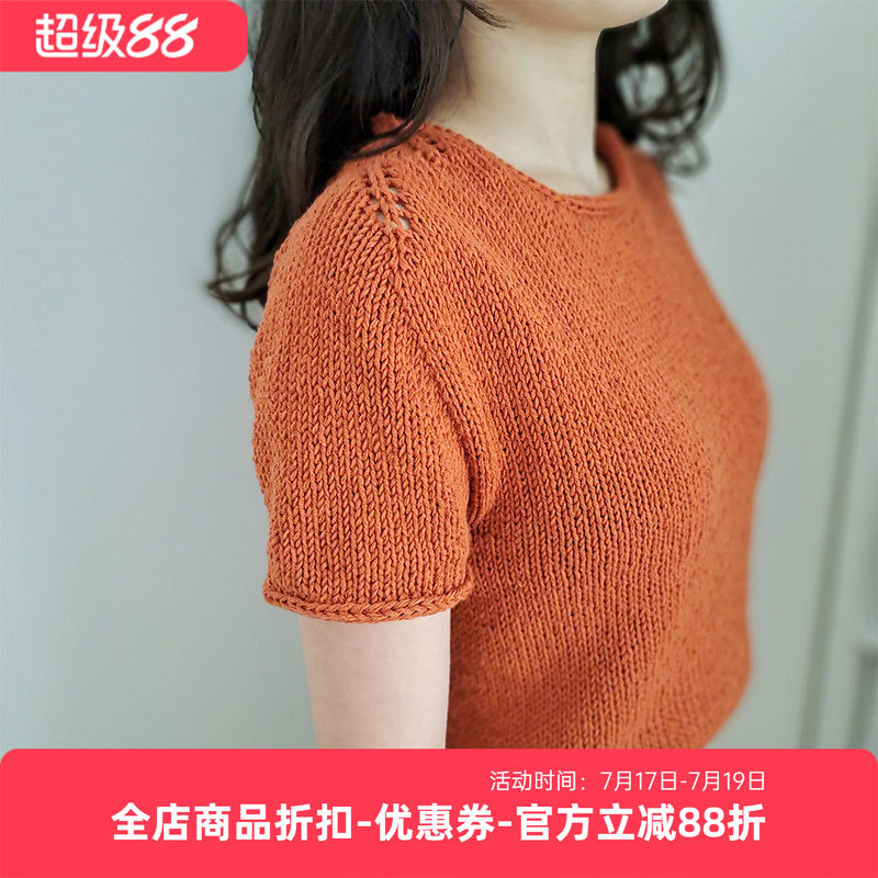 LINE亚麻棉混纺毛线短袖材料包