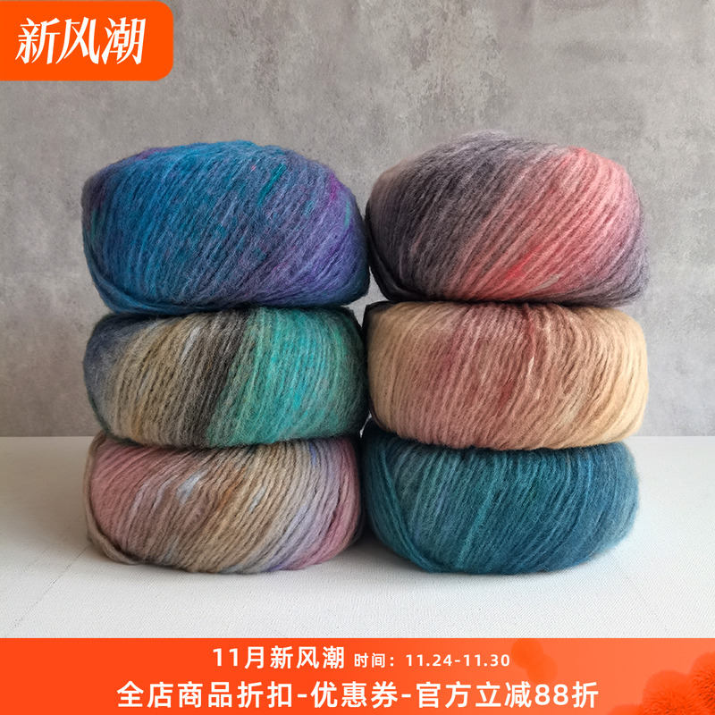 意大利进口 柔软轻盈段染羊毛线 lana gatto SOMBRERO 100克300米