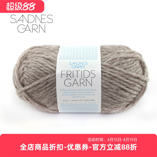FRITIDSGARN挪威羊毛粗毛线