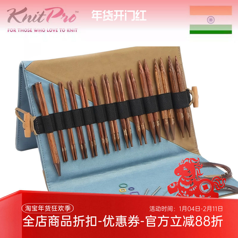 KnitPro GINGER 31281 31282进口复古色桦木可拆环针针头套装工具,服饰配件/皮带/帽子/围巾,DIY编织材料包,淘宝优惠券,粉丝福利购,淘宝优惠卷