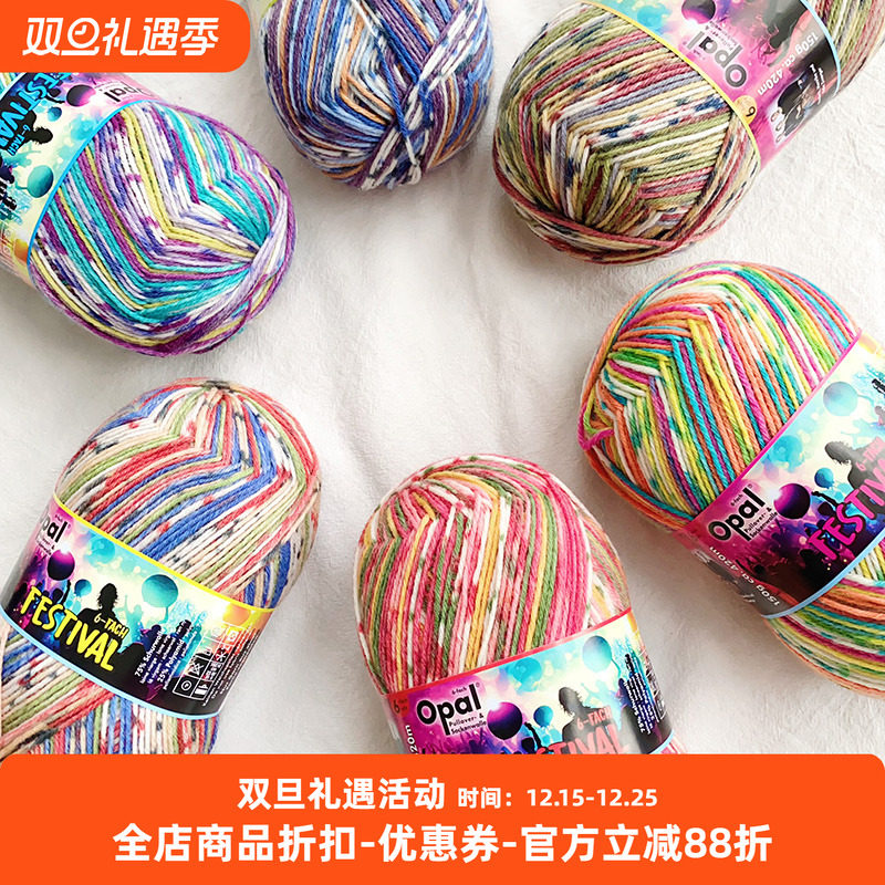 Opal 2024新品 6股段染毛衣围巾袜子手套毛线 羊毛混纺150克420米