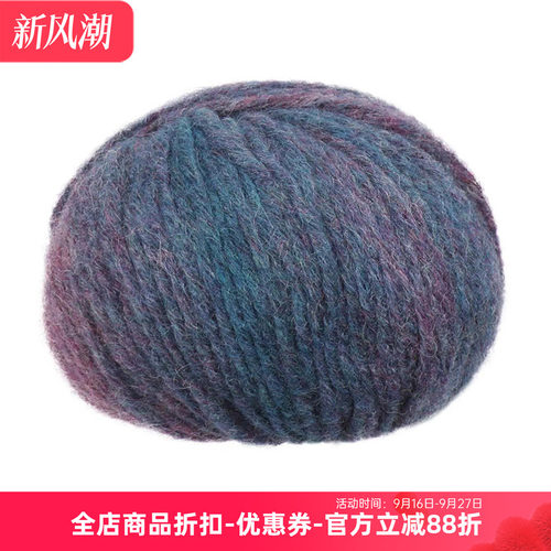 CHAMONIX段染羊驼羊毛混纺线