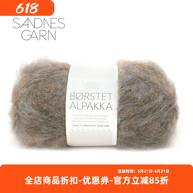 BORSTET挪威进口羊驼绒毛线