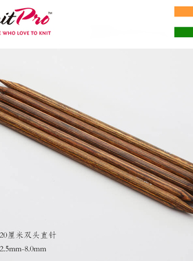 Knitpro Ginger 20厘米 进口复古双头直针木质棒针帽子袜子毛衣针