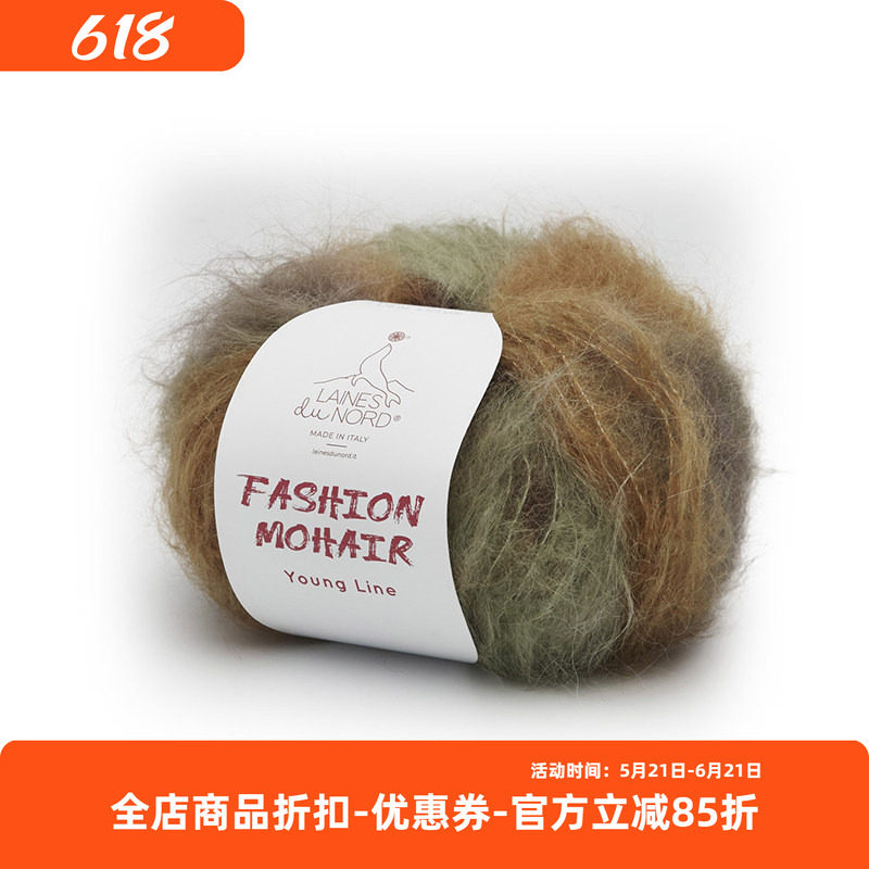 FASHIONMOHAIR段染马海毛毛线