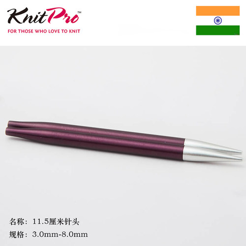 Knitpro Zing 进口多彩铝制11.5厘米可拆环针针头DIY棒针编织工具