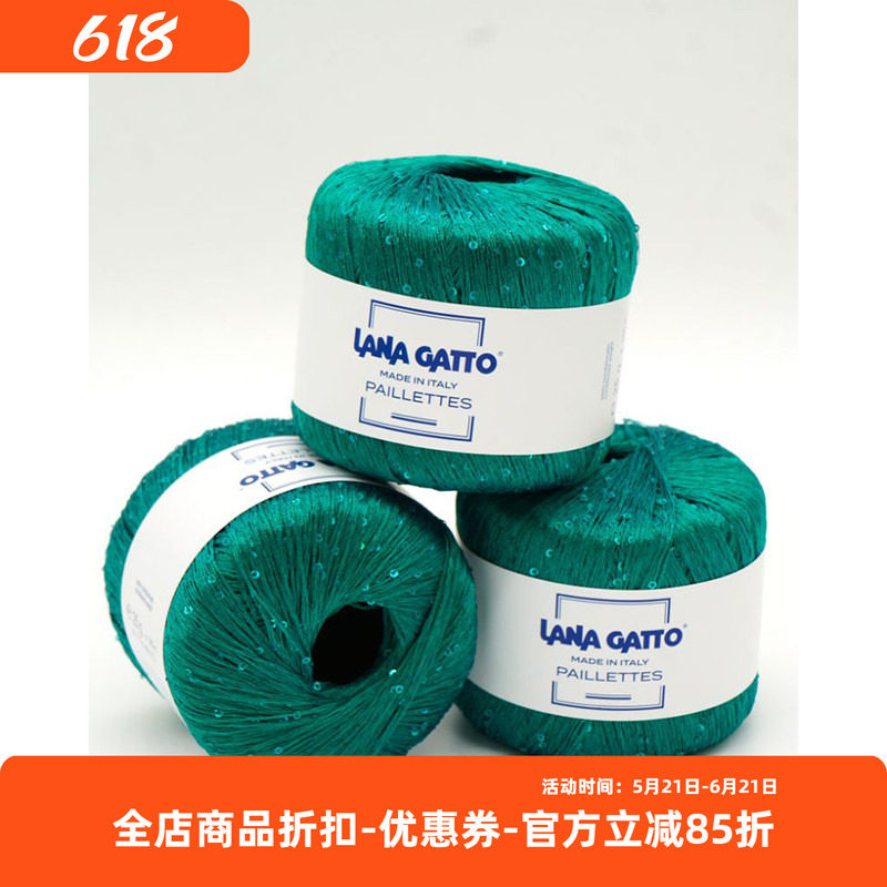 lanagatto亮片细线夏季毛线