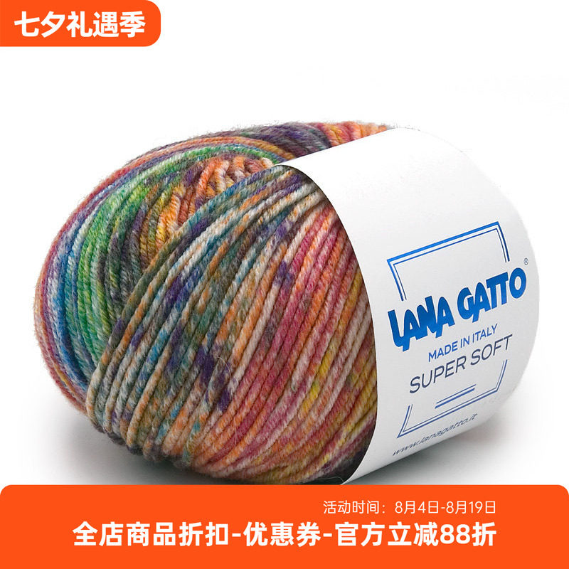 意大利进口 Lana Gatto super soft 柔软段染美丽诺羊毛手编毛线
