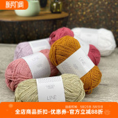 挪威进口棉麻混纺春夏毛线DIY手工编织毛衣线 LINE SANDNES GARN