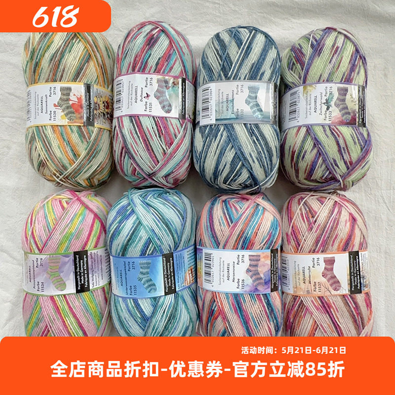 OPAL 德国进口 APUARELL 水彩系列 段染羊毛袜子线 100克425米