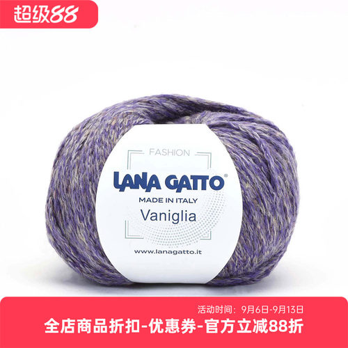 lanagatto进口棉麻线