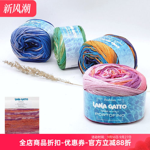 lanagatto段染棉麻线