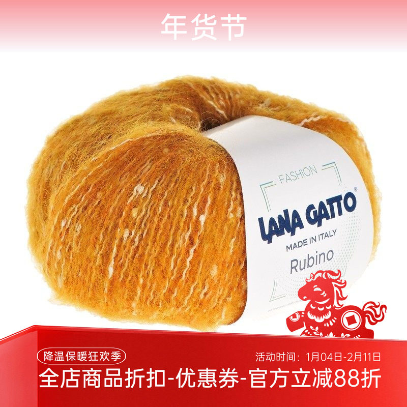 Lana Gatto RUBINO进口羊驼混纺彩点毛衣围巾DIY手编毛线买多优惠,服饰配件/皮带/帽子/围巾,DIY编织材料包,淘宝优惠券,粉丝福利购,淘宝优惠卷