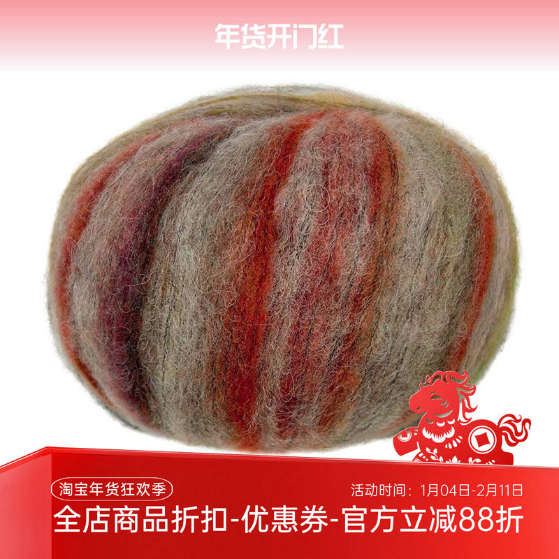 进口 羊毛羊驼混纺 lana gatto MERENGUE 段染柔软毛线50克225米,服饰配件/皮带/帽子/围巾,DIY编织材料包,淘宝优惠券,粉丝福利购,淘宝优惠卷