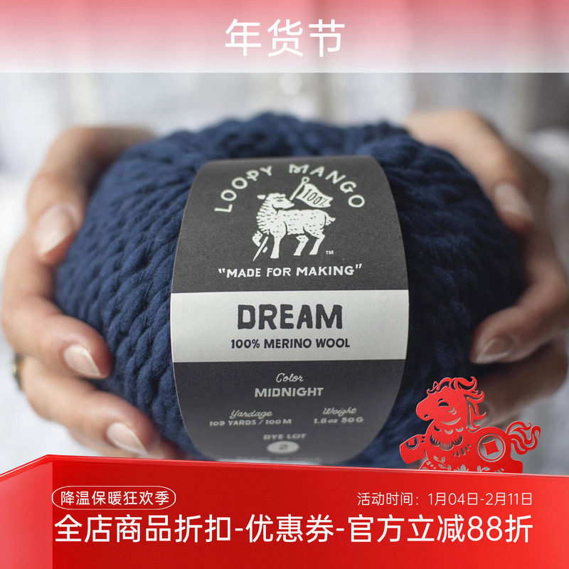 Loopy merino Dream 进口美丽诺羊毛中粗手工毛衣围巾帽子毛线,服饰配件/皮带/帽子/围巾,DIY编织材料包,淘宝优惠券,粉丝福利购,淘宝优惠卷