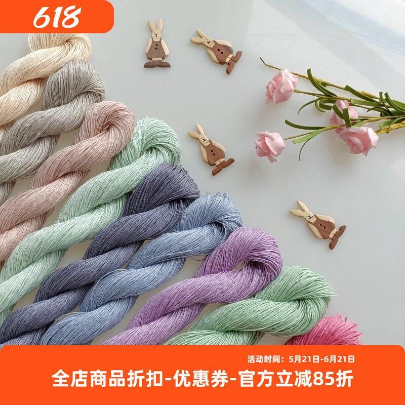 盛莲 纯亚麻线 春夏细线 透气吸湿凉爽毛线 50克/绞/290米
