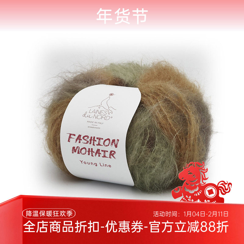 LAINES DU NORD 意大利段染马海毛长毛线FASHION MOHAIR时尚毛线,服饰配件/皮带/帽子/围巾,DIY编织材料包,淘宝优惠券,粉丝福利购,淘宝优惠卷