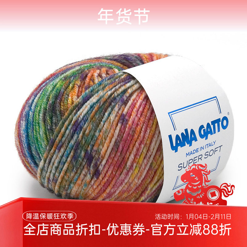 意大利进口 Lana Gatto super soft 柔软段染美丽诺羊毛手编毛线,服饰配件/皮带/帽子/围巾,DIY编织材料包,淘宝优惠券,粉丝福利购,淘宝优惠卷