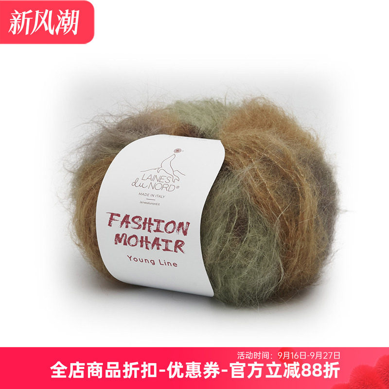 FASHIONMOHAIR段染马海毛毛线