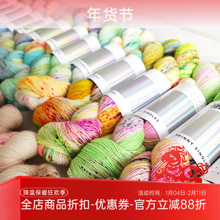 进口 Hedgehog 刺猬 手染线 单股美丽诺羊毛段染毛线 100克366米