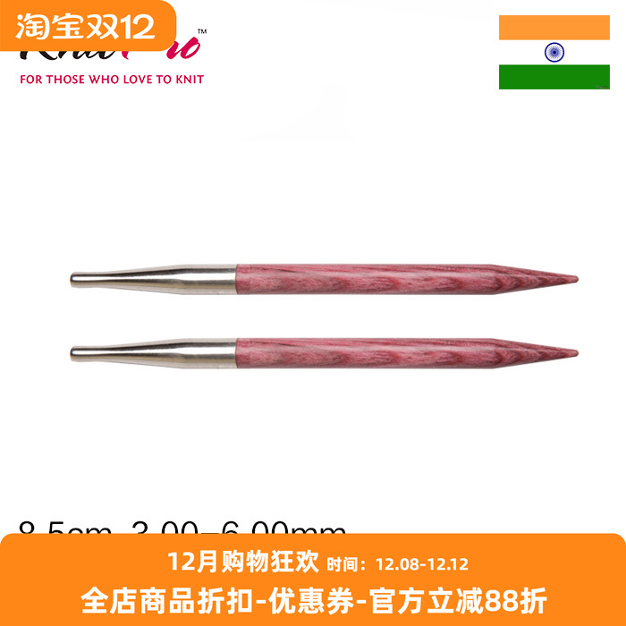 Knitpro Dreamz 可拆环针头袖珍8.5cm针头编织工具可搭配20cm针绳
