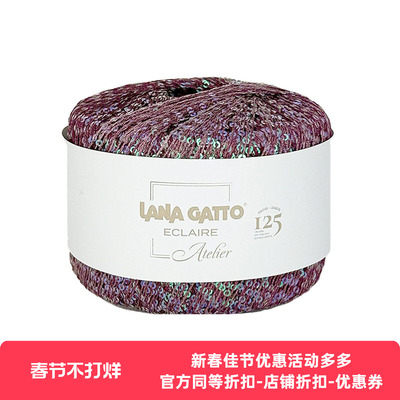 进口 lana gatto 闪烁亮片段染尼龙线 Eclaire 四季可用配线 25克