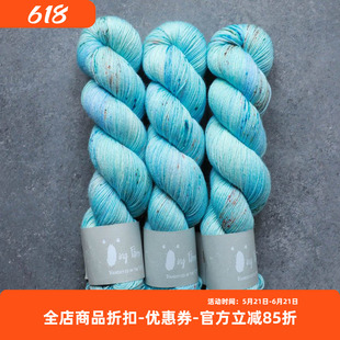 Qing Fibre Merino Fingering 进口美丽诺手染DIY毛线100克400米