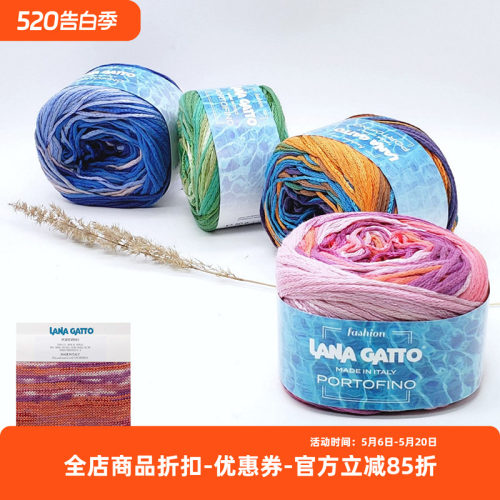 lanagatto段染棉麻线
