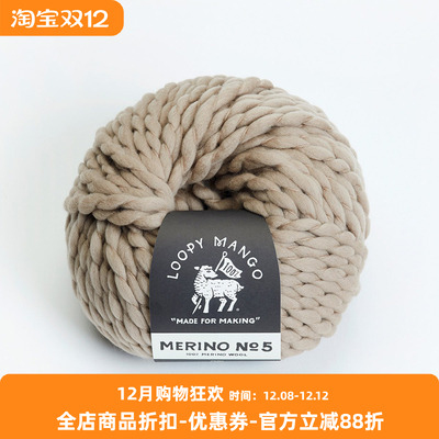 loopyno5超粗柔软羊毛线