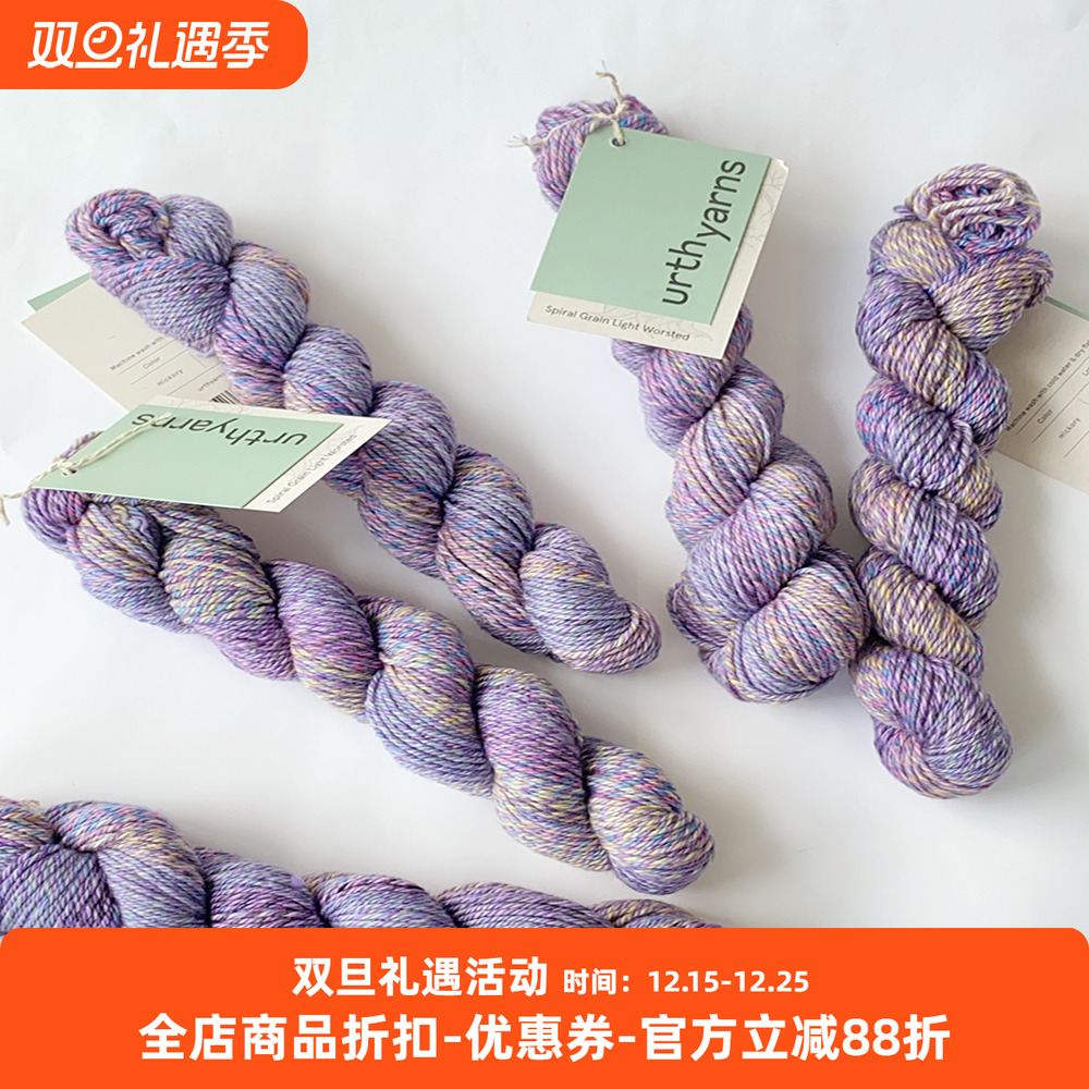Urth 土耳其 Spiral Grain Light Worsted美利奴羊毛棒针编织毛线
