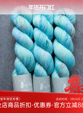 Qing Fibre Merino Fingering 进口美丽诺手染DIY毛线100克400米