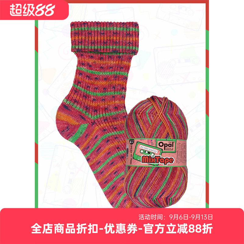 Opal 进口袜子线 mixTape 花线 腊肠围巾 毛衣 羊毛混纺段染毛线