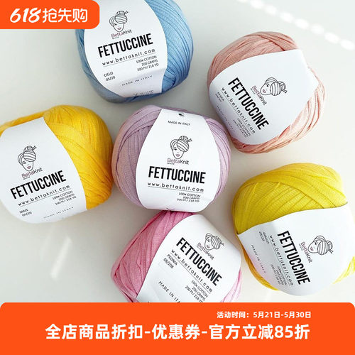 diy意大利编织纯棉布条线