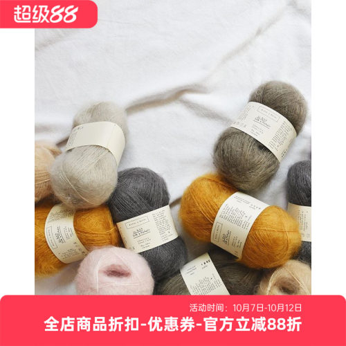 细真丝马海毛biches&buches