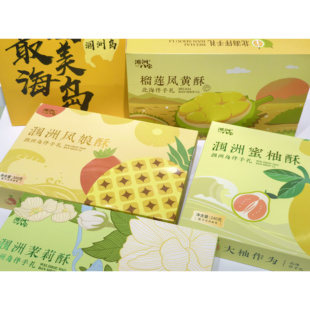 凤黄酥北海特产凤娘酥茉莉酥龙井酥茶点零食涠洲岛伴手礼