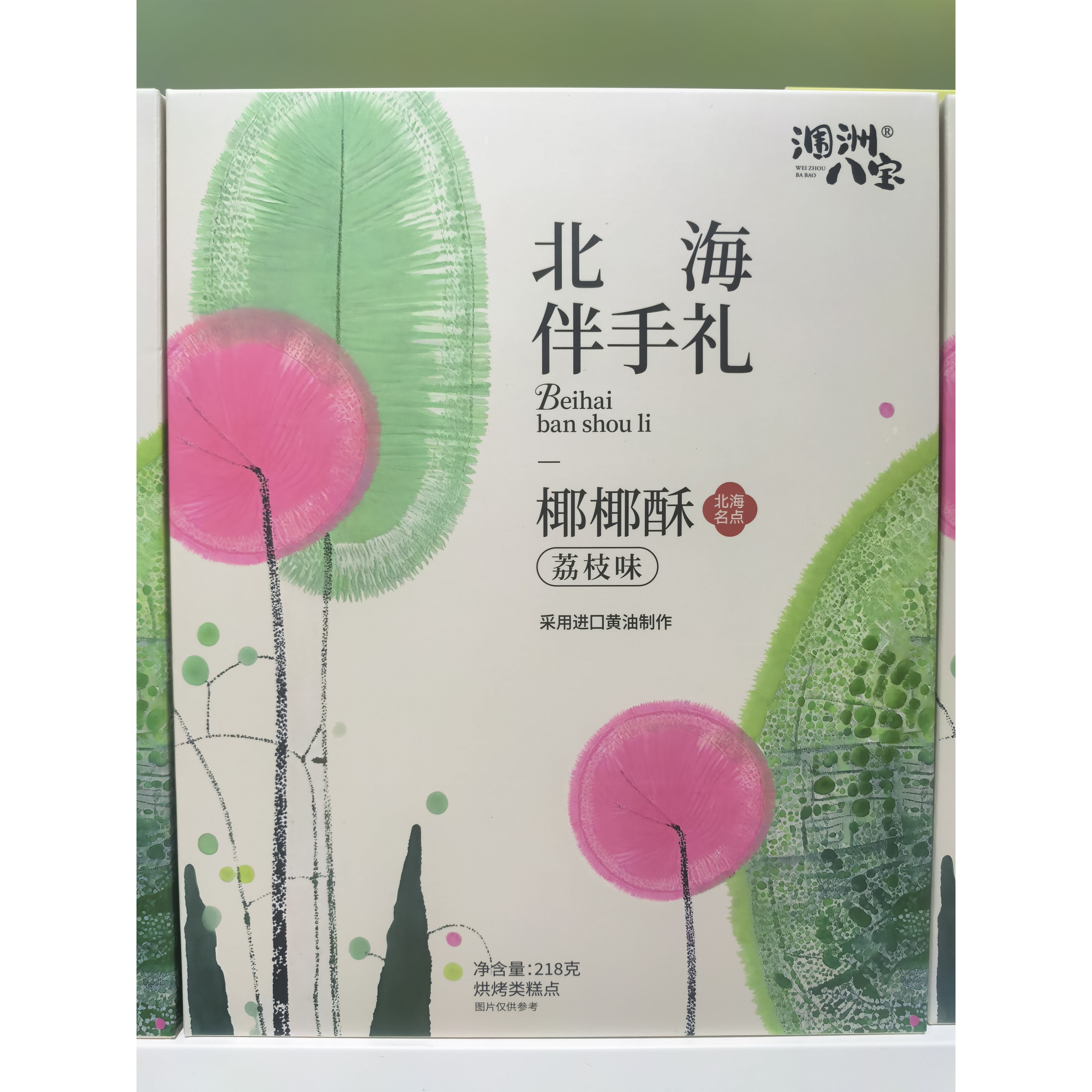 北海特产椰椰酥口感酥脆椰香浓郁办公室零食送礼佳品原味荔枝味,零食/坚果/特产,糕点礼盒/伴手礼,淘宝优惠券,粉丝福利购,淘宝优惠卷