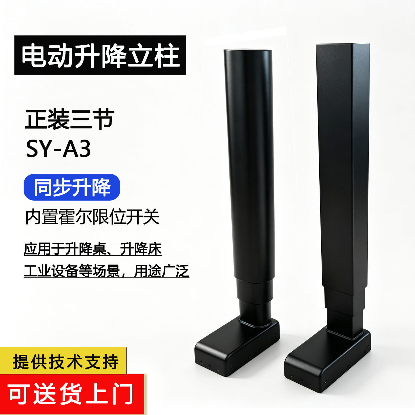 电动升降桌腿立柱家用小户型自动升降床配件岛台五金同步升降支架图片