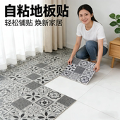 PVC地板贴自粘加厚耐磨防滑地贴防水仿瓷砖木纹塑料瓷砖贴片
