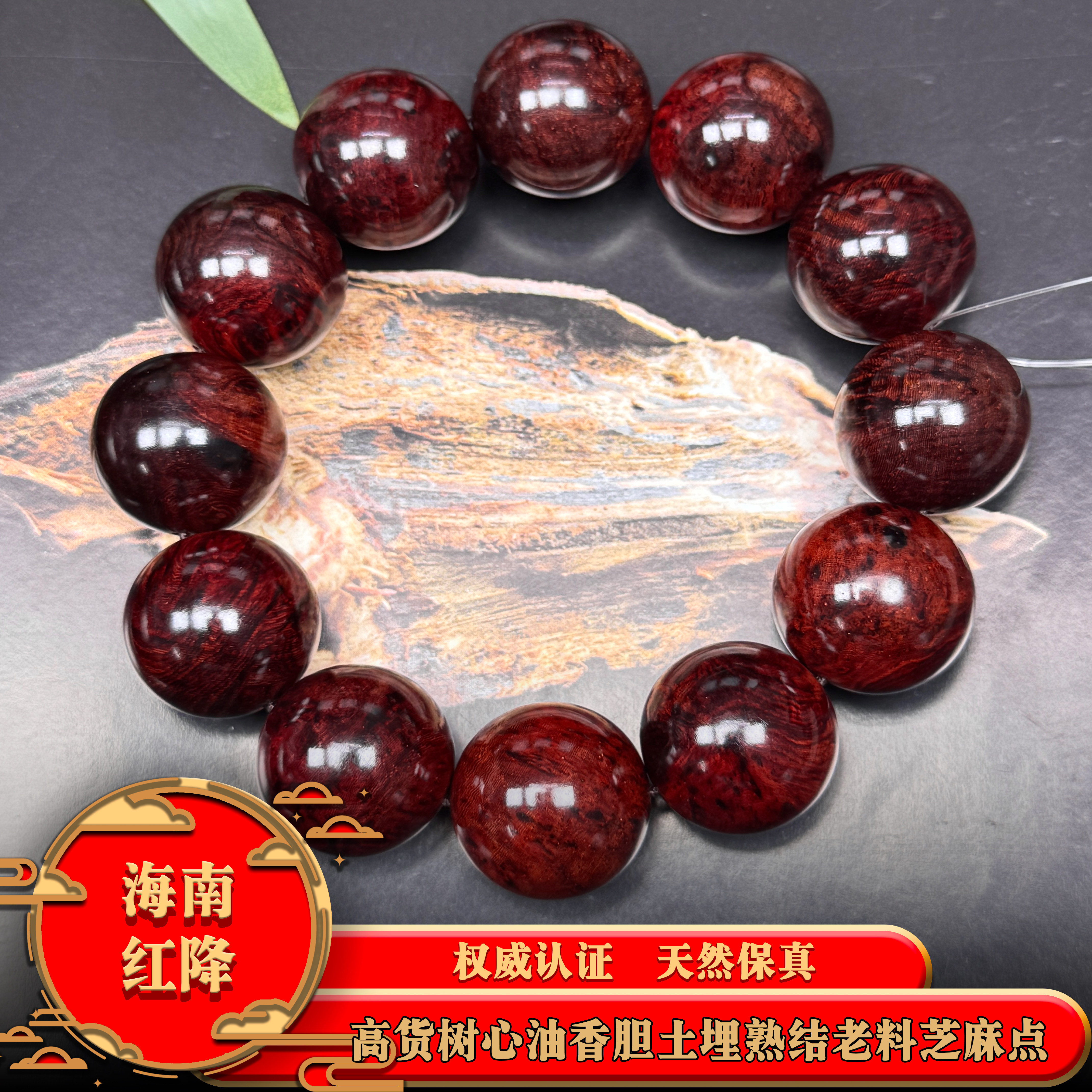 红降高货树心油香胆土埋熟结老料2.0芝麻点,Z3954,重量约62.8g