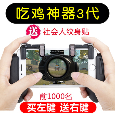 手游吃鸡神器透明刺激战场辅助机械开抢物理按