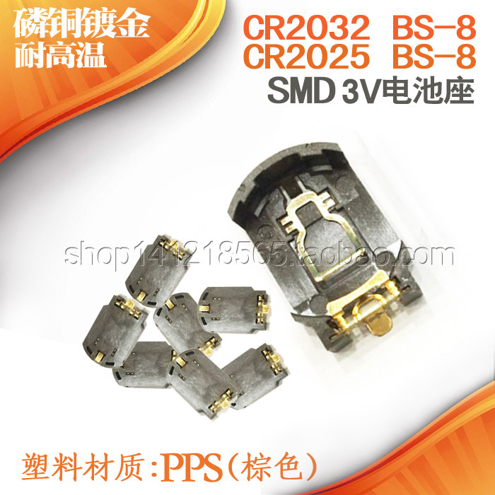 贴片CR2032 2032卡槽 纽扣引脚磷铜镀金耐高温BS-8 SMD电池座,3C数码配件,纽扣电池,淘宝优惠券,粉丝福利购,淘宝优惠卷