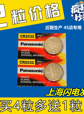 terumo泰尔茂耳温枪电池 ET-C220PB儿童宝宝体温计贝亲松下CR2032