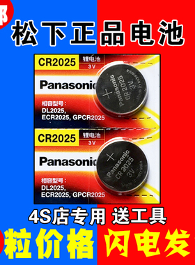 三星索尼夏普康佳小米2电视主动快门式3D眼镜松下纽扣电池CR2025