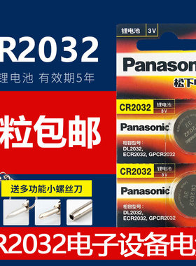 适用于艾科灵睿精益拜耳拜安捷2拜安康血糖测试仪原装电池三诺安