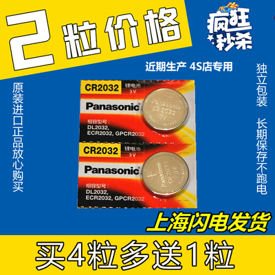 terumo泰尔茂耳温枪电池 ET-C220PB儿童宝宝体温计贝亲电子CR2032