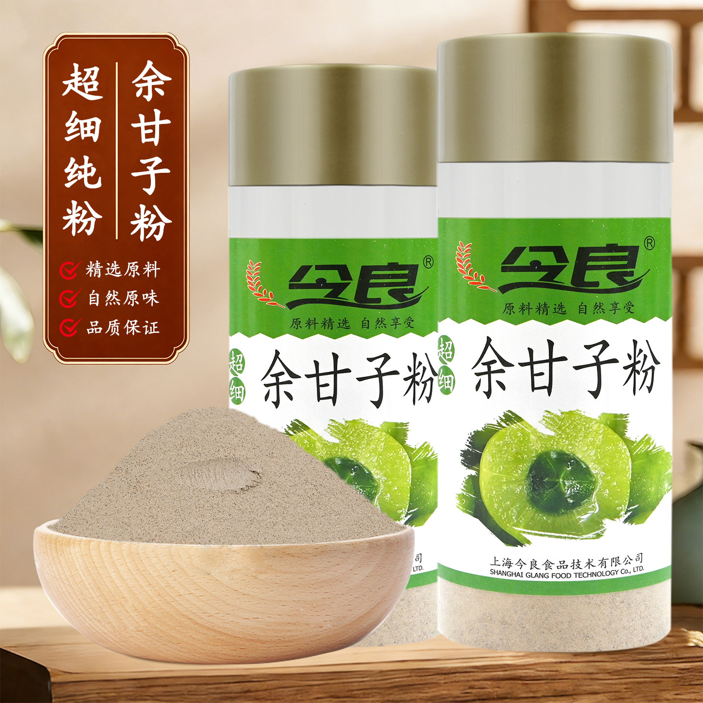 今良超细余甘子粉200g滇橄榄粉图片